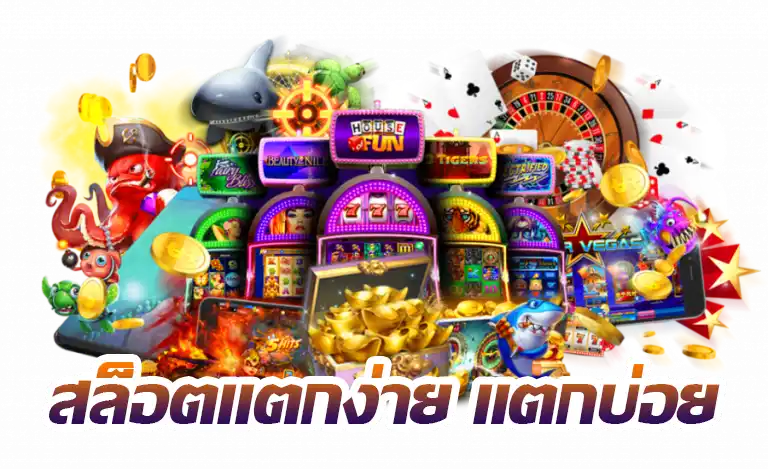 ทดลอง เล่น สล็อต ฟรี 100 บาท